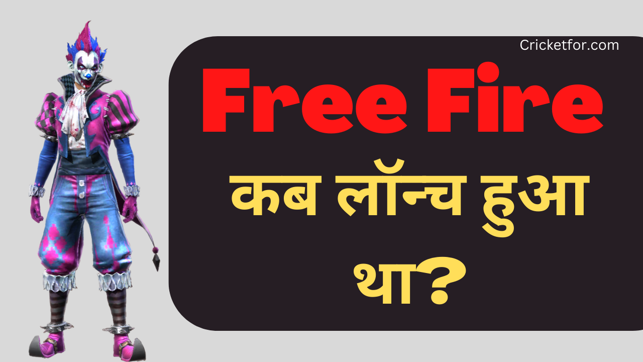 Free Fire Kab Launch Hua Tha