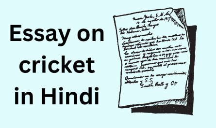 Essay on cricket in Hindi